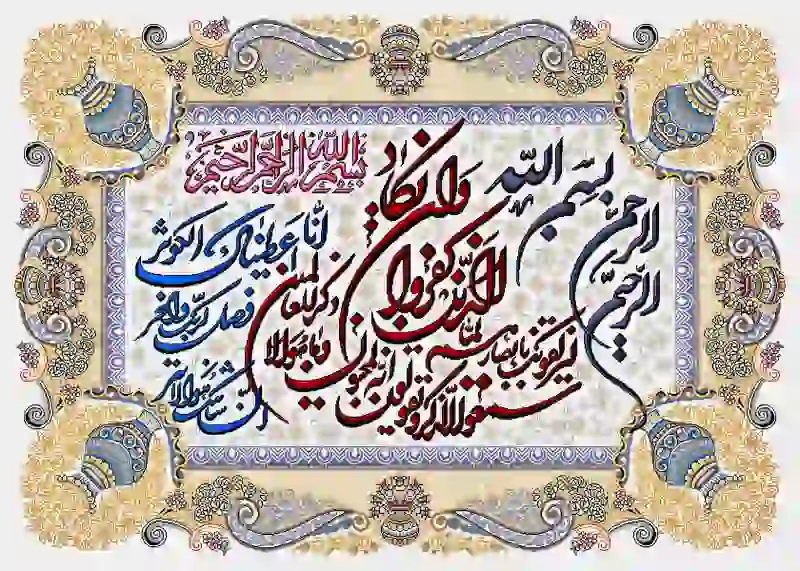تابلوفرش چاپی طرح آیات قرآنی کد 9261