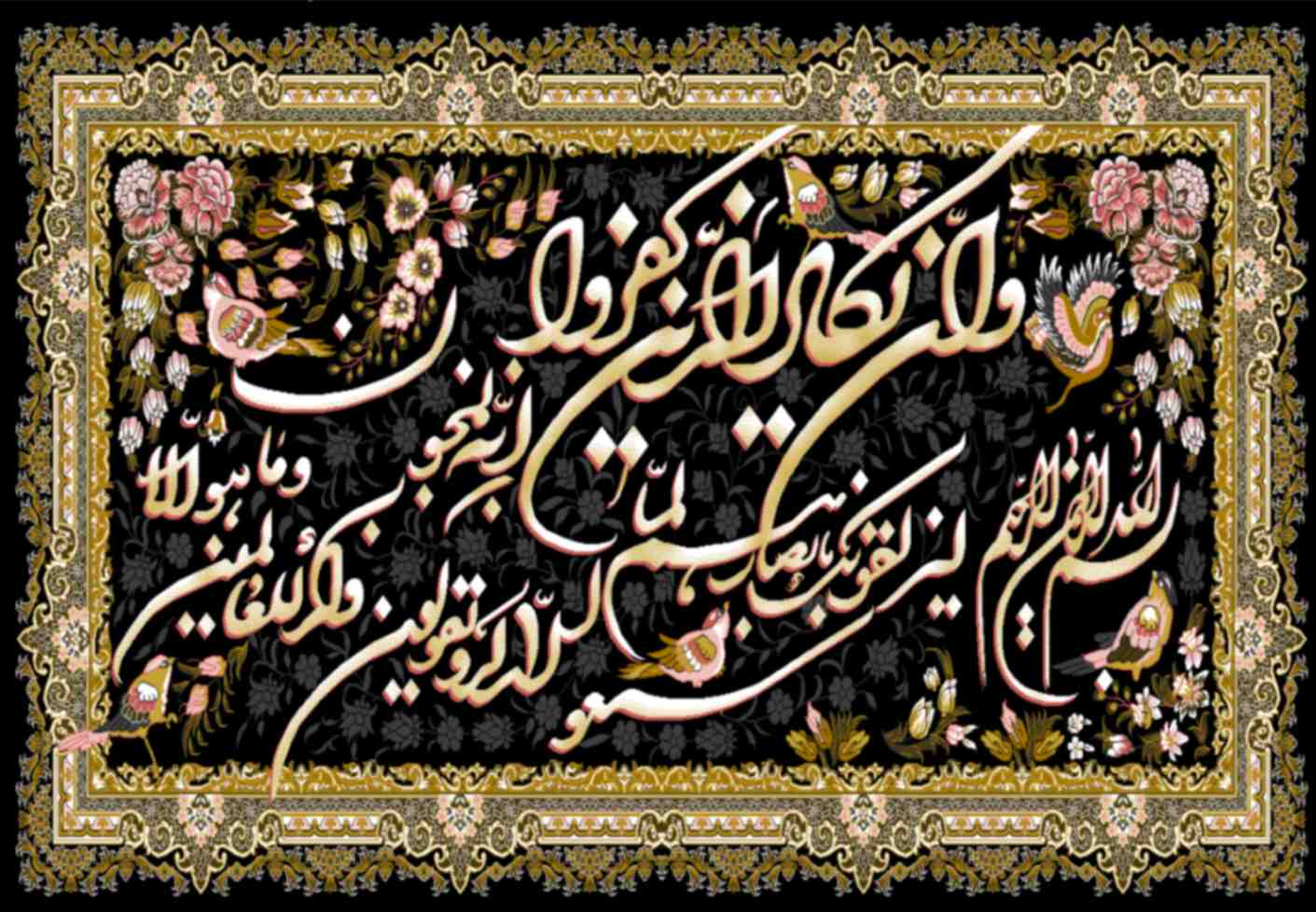 تابلوفرش چاپی طرح آیات قرآنی کد 9262