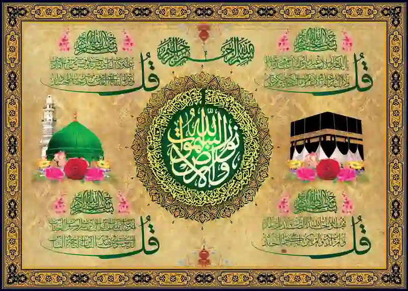 تابلوفرش چاپی طرح آیات قرآنی کد 9265