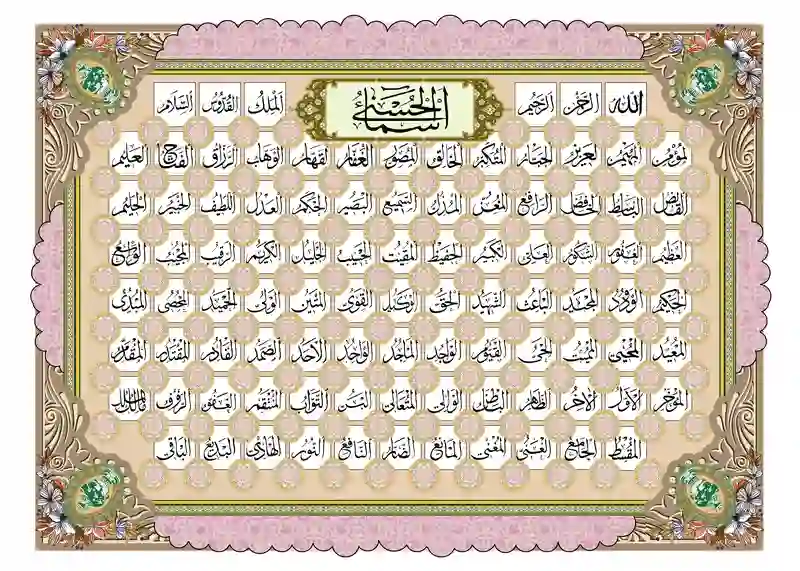 تابلوفرش چاپی طرح آیات قرآنی کد 9267