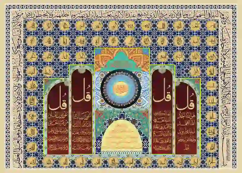 تابلوفرش چاپی طرح آیات قرآنی کد 9268