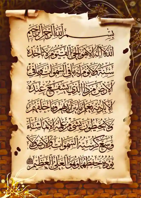 تابلوفرش چاپی طرح آیات قرآنی کد 9204