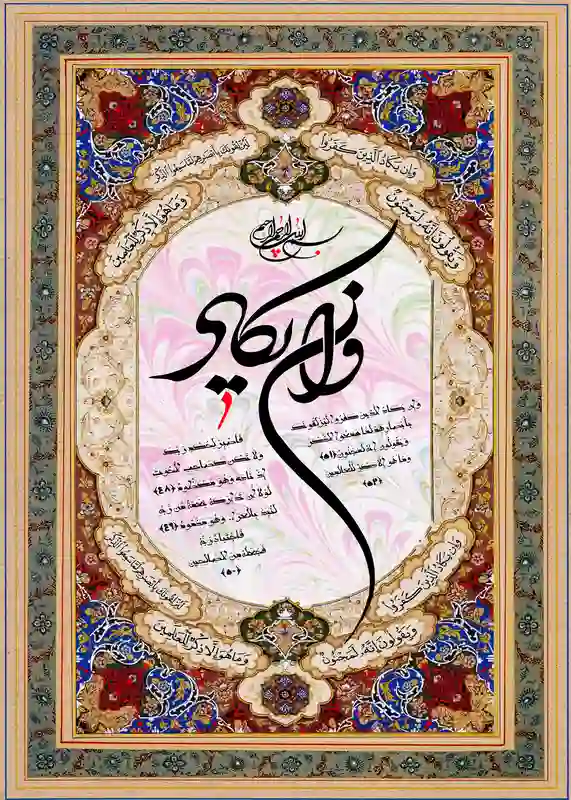 تابلوفرش چاپی طرح آیات قرآنی کد 9220