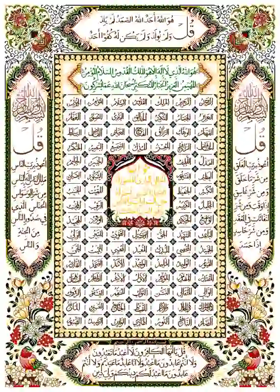 تابلوفرش چاپی طرح آیات قرآنی کد 9224