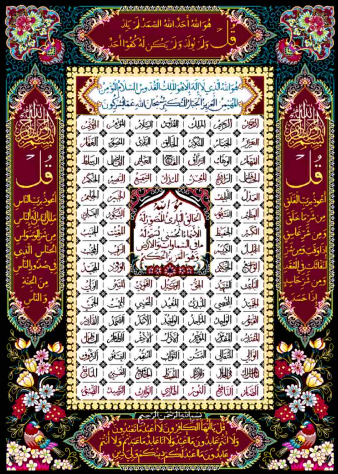 تابلوفرش چاپی طرح آیات قرآنی کد 9225