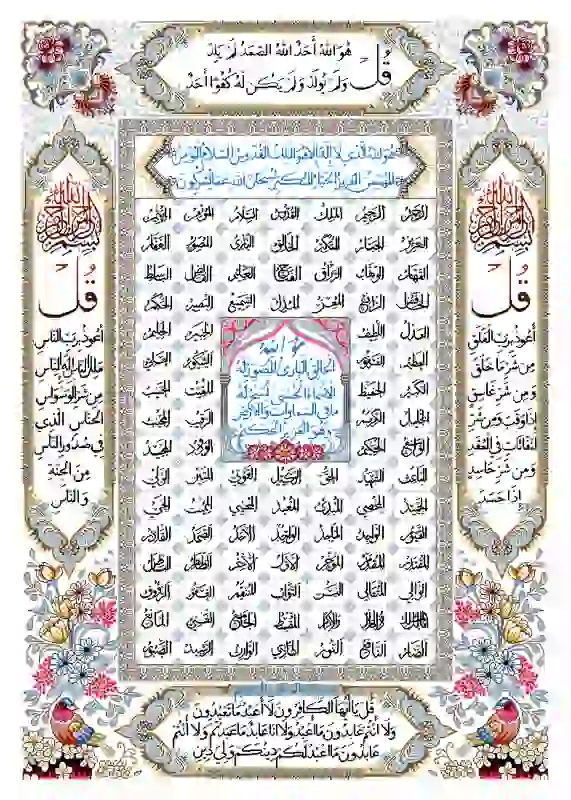 تابلوفرش چاپی طرح آیات قرآنی کد 9226
