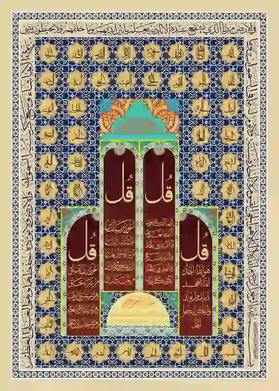 تابلوفرش چاپی طرح آیات قرآنی کد 9231